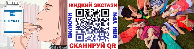 БУТИРАТ бутандиол  Новочебоксарск 